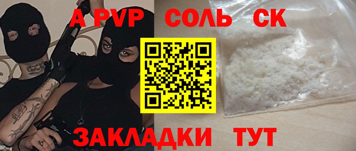 Alfa_PVP СК КРИС  Вход с VPN  Alfa_PVP мука  Alfa_PVP  A-PVP крисы CK  Ивантеевка 