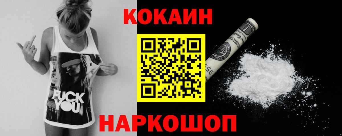 Ивантеевка  Кокаин Эквадор  Вход с VPN 