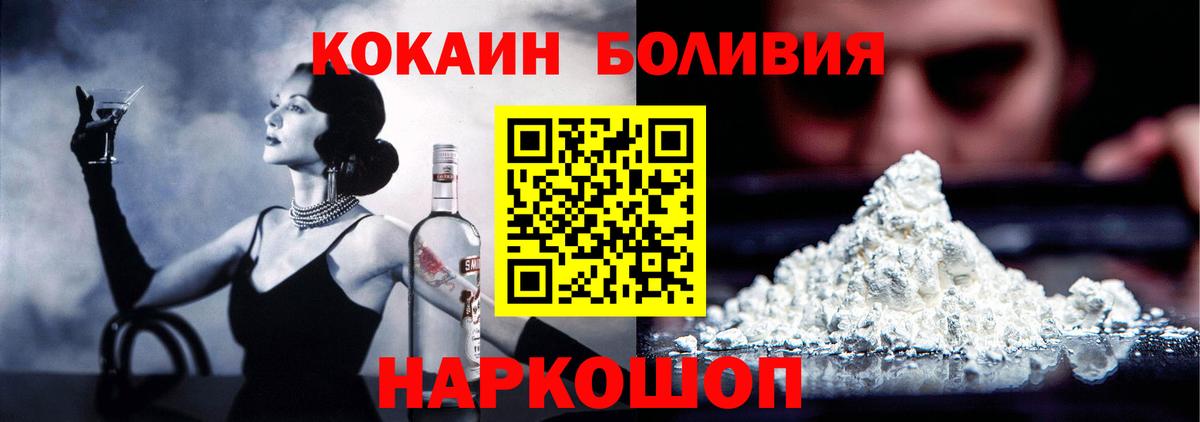 КОКАИН FishScale Ивантеевка