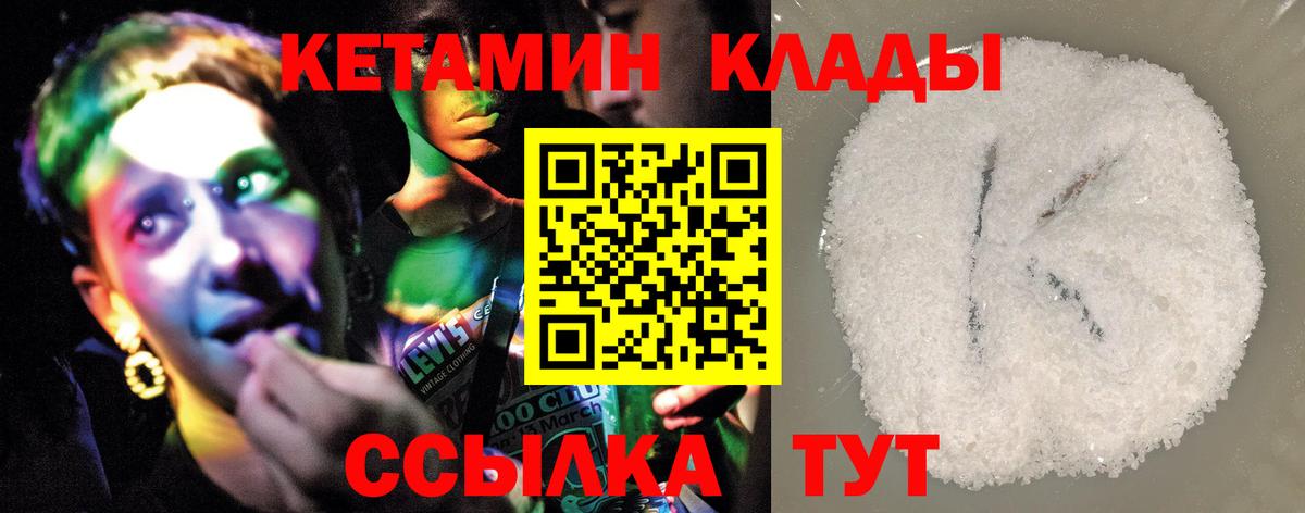 Ивантеевка  КЕТАМИН ketamine  Кетамин ketamine  кракен вход  Вход с VPN 