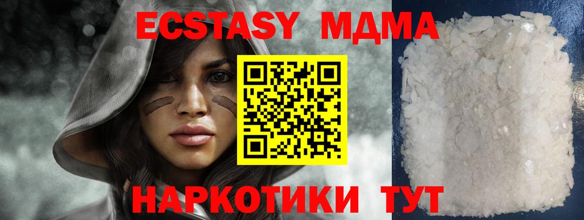 MDMA молли Ивантеевка