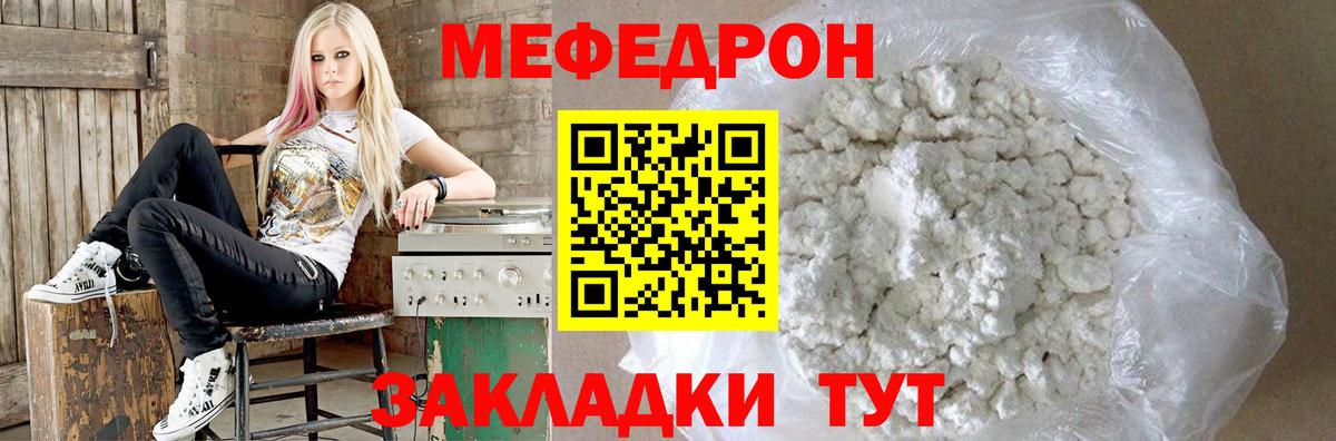 Мефедрон мяу мяу  МЯУ-МЯУ  Ивантеевка  Вход с VPN  МЯУ-МЯУ 