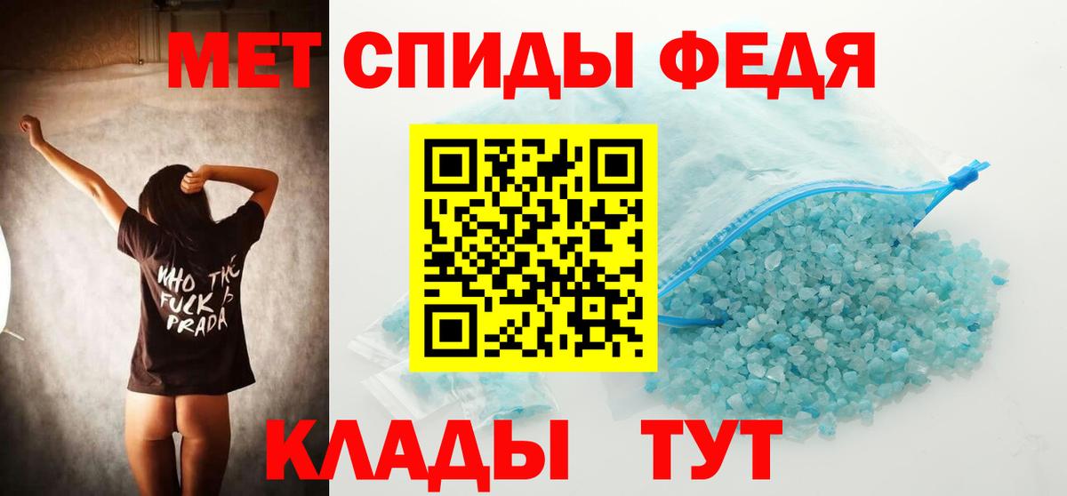МЕТАМФЕТАМИН пудра Ивантеевка
