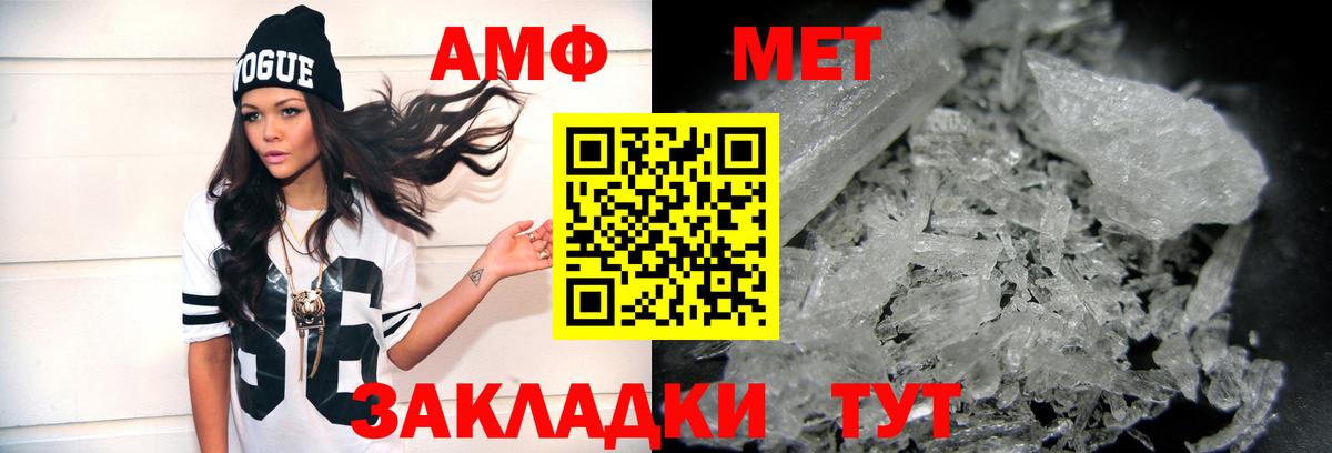 МЕТАМФЕТАМИН Декстрометамфетамин 99.9%  Первитин  Ивантеевка  МЕТАМФЕТАМИН Декстрометамфетамин 99.9%  Вход с VPN 