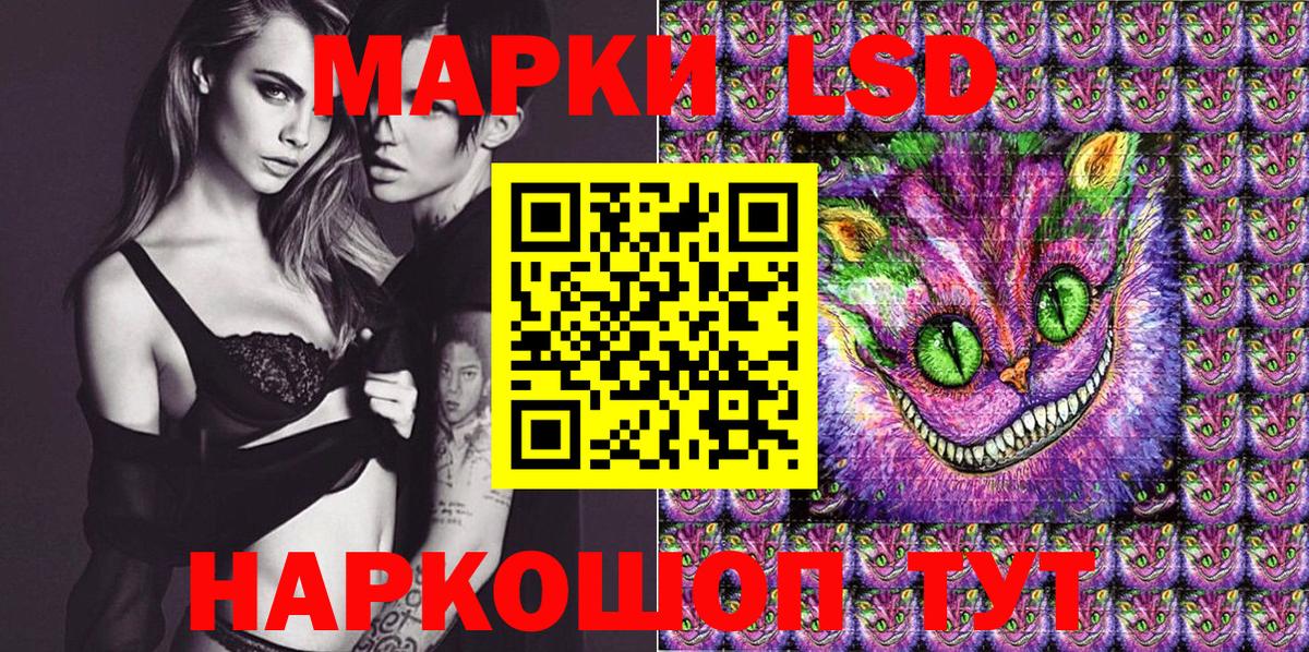 Наркотические марки 1,8мг Ивантеевка